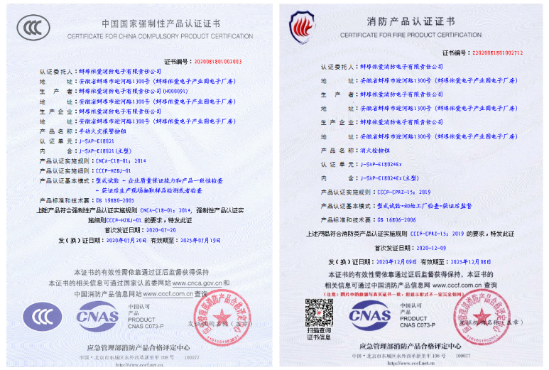手報3C證書與消報認(rèn)證證書