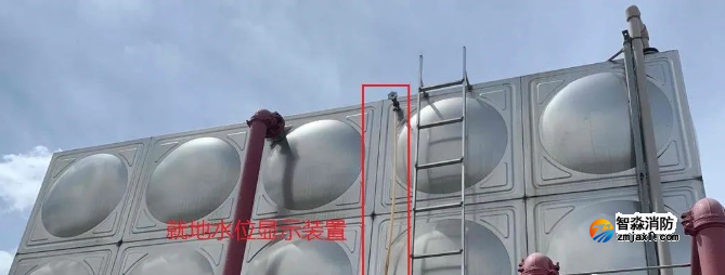 高位消防水箱水位顯示裝置設置要求將取消！看新規范！
