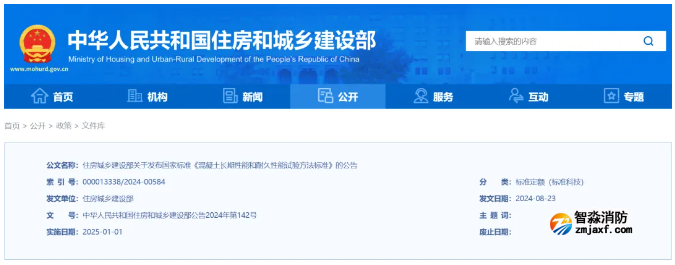 2025年1月1日起實施！混凝土性能試驗方法新國標！