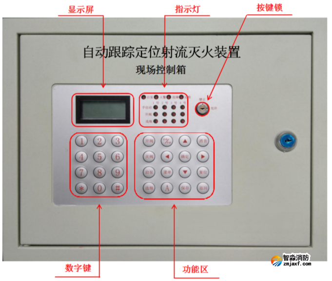 消防炮現場控制箱安裝位置