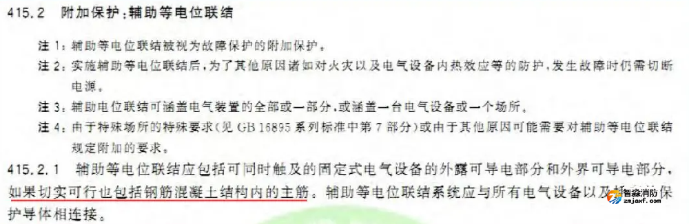 衛(wèi)生間等電位聯(lián)結(jié)，為何必須連接結(jié)構(gòu)鋼筋？