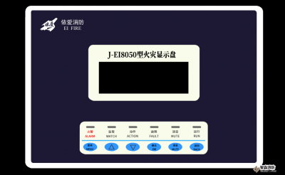 火災消防報警設備系統的安裝與調試