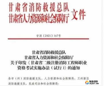 二消有消息了！消防安全管理人，可申請(qǐng)二級(jí)注