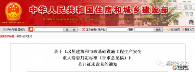 征求意見：工程施工現場存在這些情形之一可判